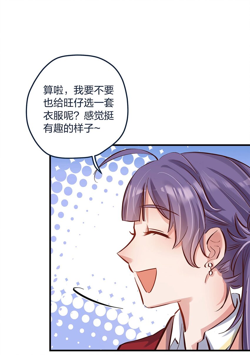 第13话 你都不生气吗？-第14话