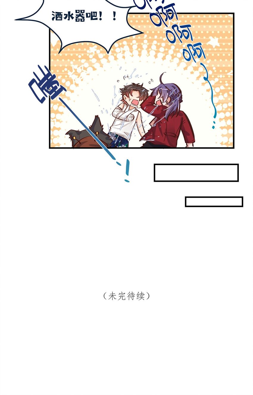 第13话 你都不生气吗？-第14话