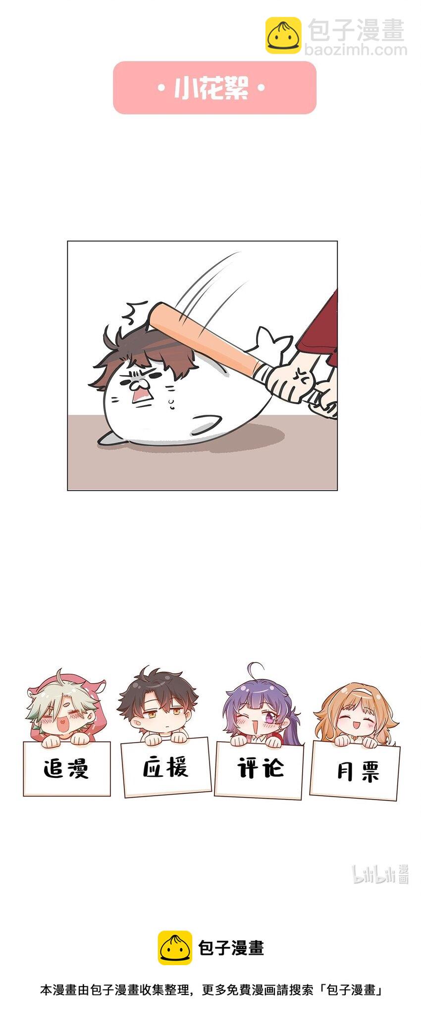 第13话 你都不生气吗？-第14话