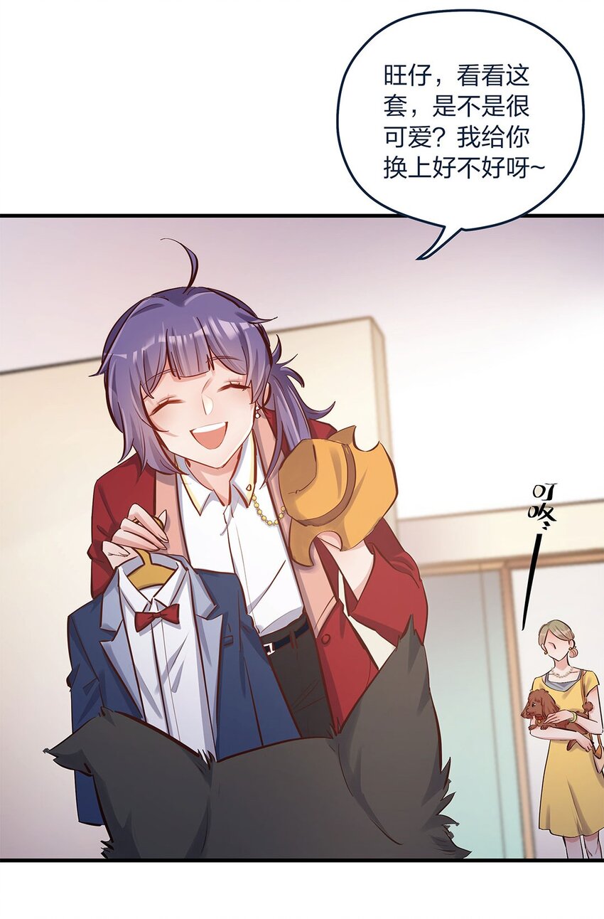 第13话 你都不生气吗？-第14话