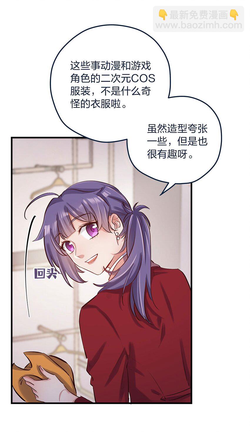 第13话 你都不生气吗？-第14话