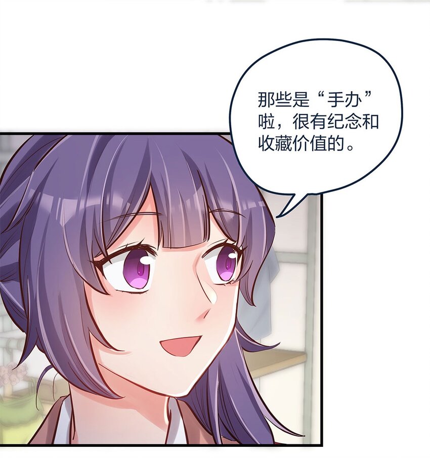 第13话 你都不生气吗？-第14话