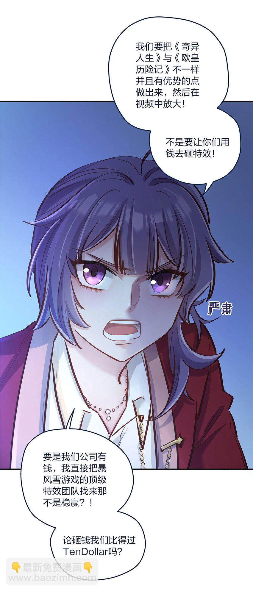 第15话 是我的理解方式出了问题吗？-第16话