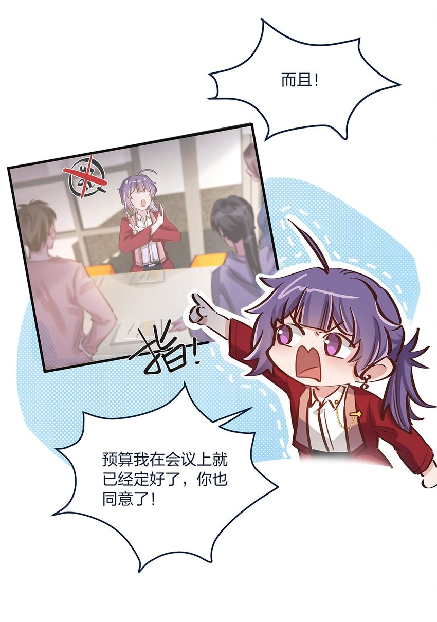 第15话 是我的理解方式出了问题吗？-第16话