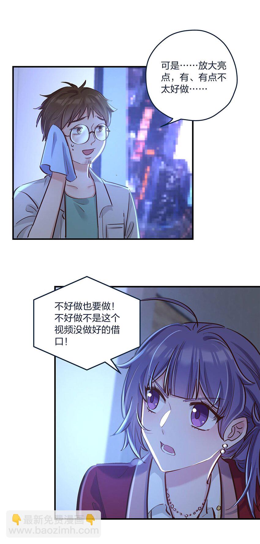 第15话 是我的理解方式出了问题吗？-第16话