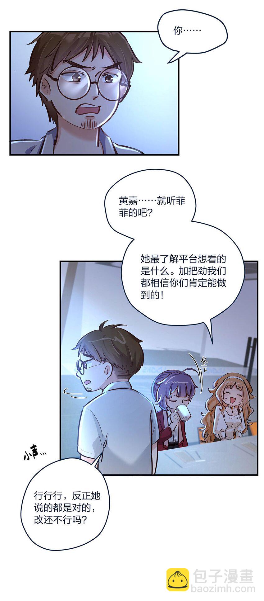 第15话 是我的理解方式出了问题吗？-第16话