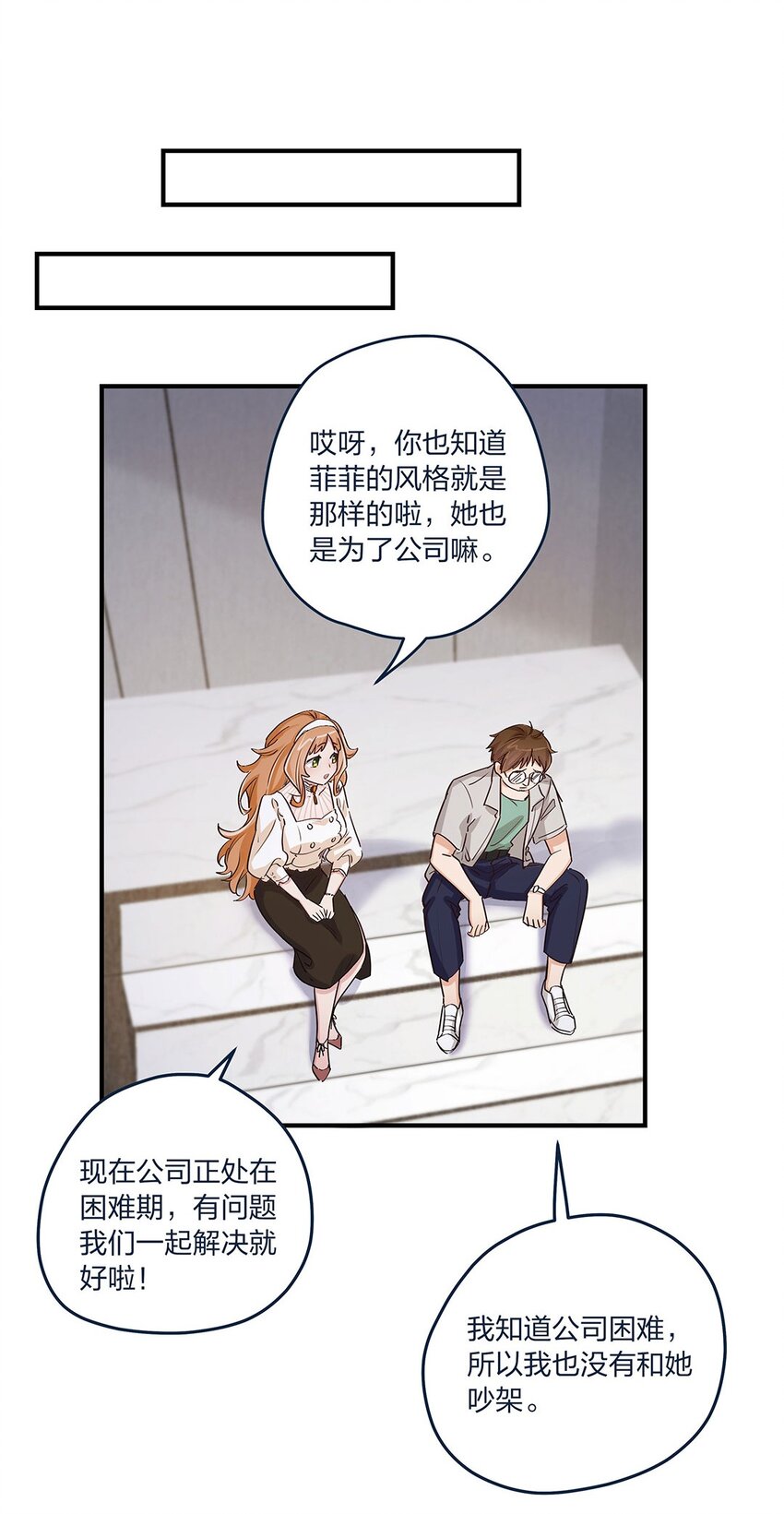 第15话 是我的理解方式出了问题吗？-第16话