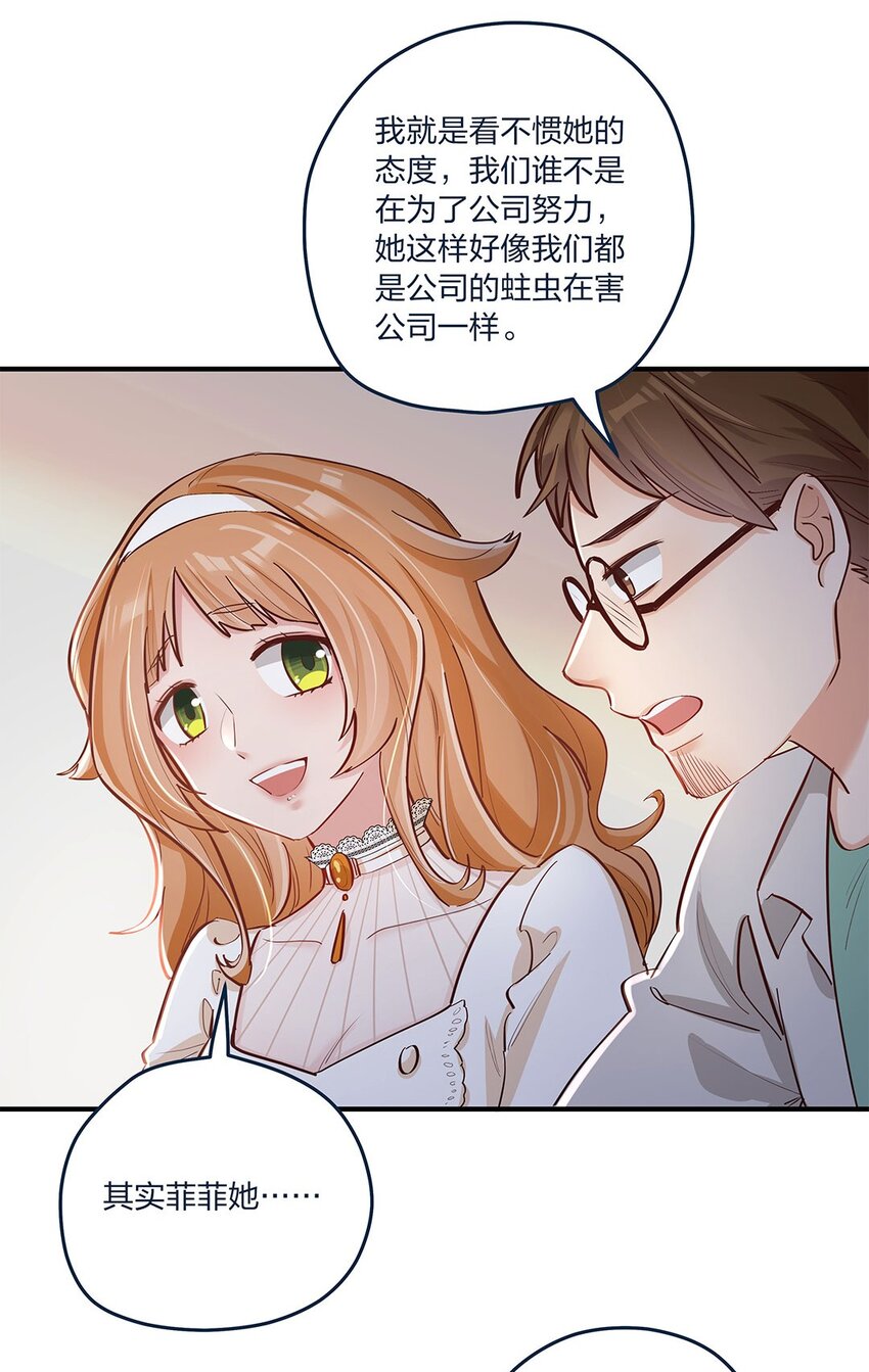 第15话 是我的理解方式出了问题吗？-第16话