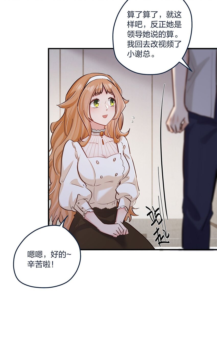 第15话 是我的理解方式出了问题吗？-第16话