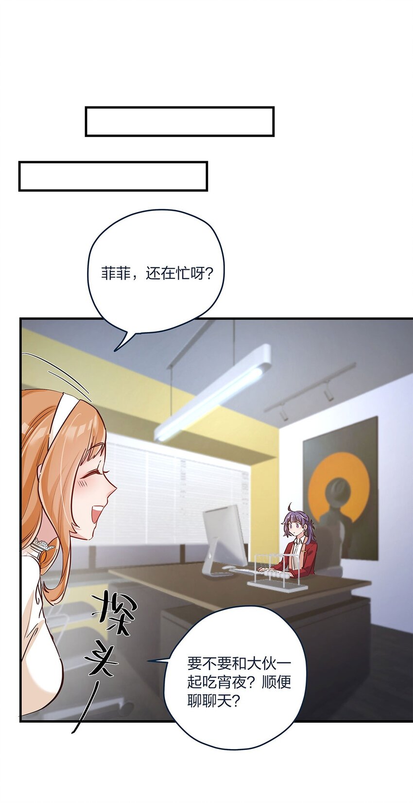 第15话 是我的理解方式出了问题吗？-第16话