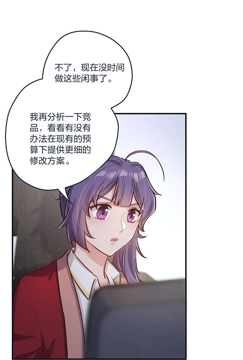 第15话 是我的理解方式出了问题吗？-第16话