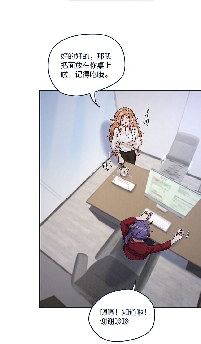 第15话 是我的理解方式出了问题吗？-第16话