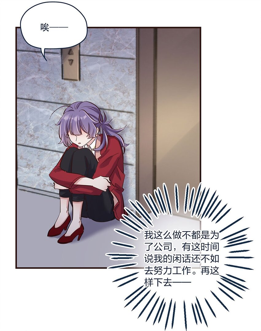 第15话 是我的理解方式出了问题吗？-第16话