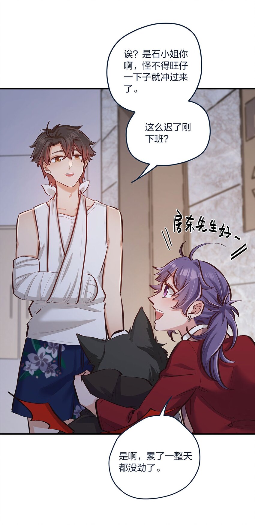 第15话 是我的理解方式出了问题吗？-第16话