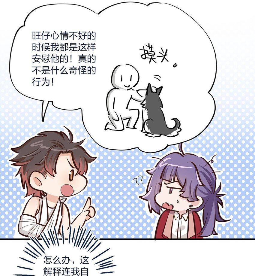 第15话 是我的理解方式出了问题吗？-第16话