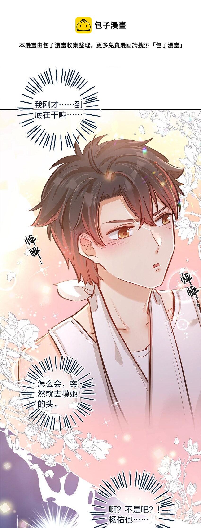 第15话 是我的理解方式出了问题吗？-第16话