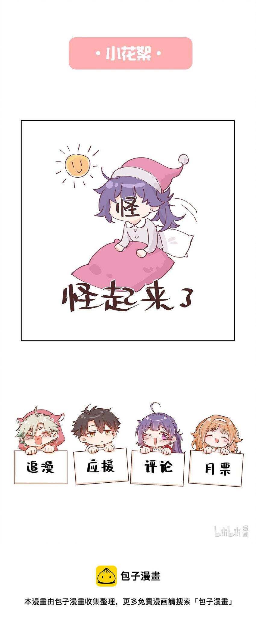 第15话 是我的理解方式出了问题吗？-第16话