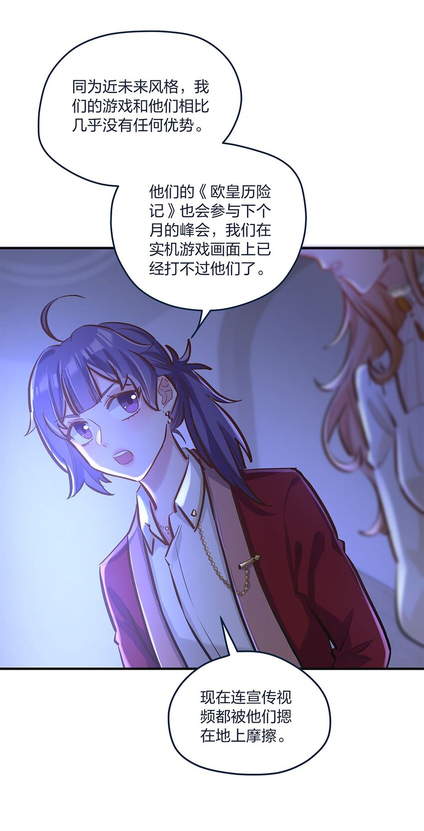 第15话 是我的理解方式出了问题吗？-第16话