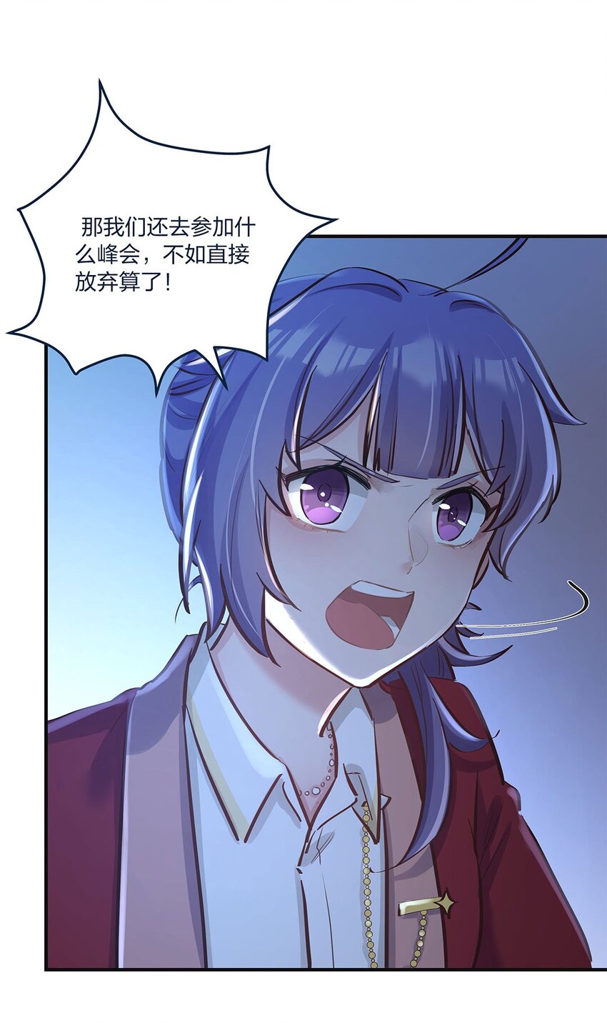 第15话 是我的理解方式出了问题吗？-第16话