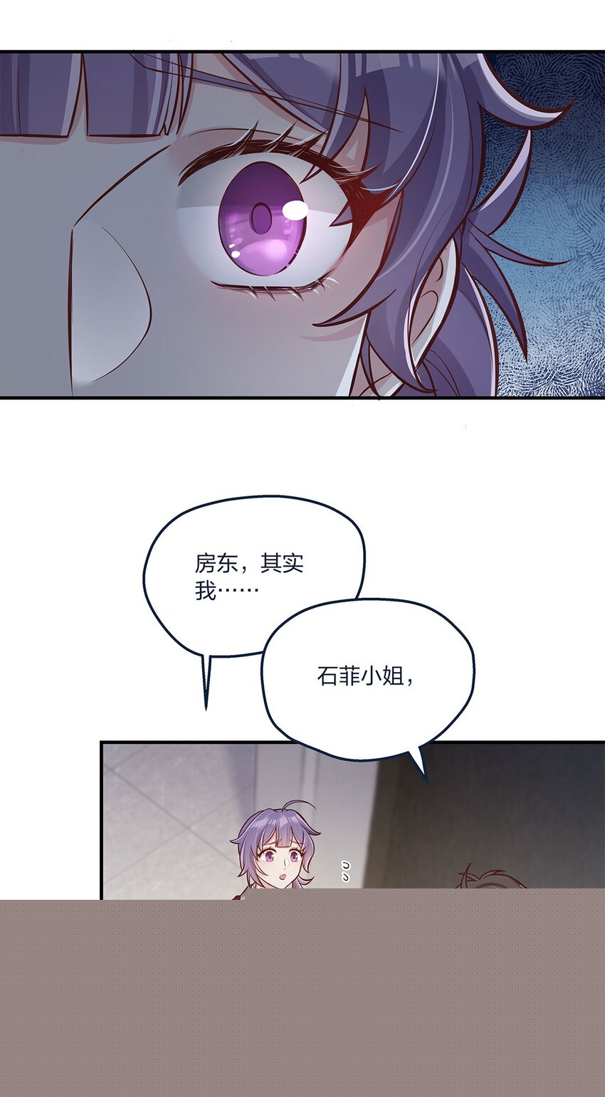 第17话 彻底闹掰了-第18话