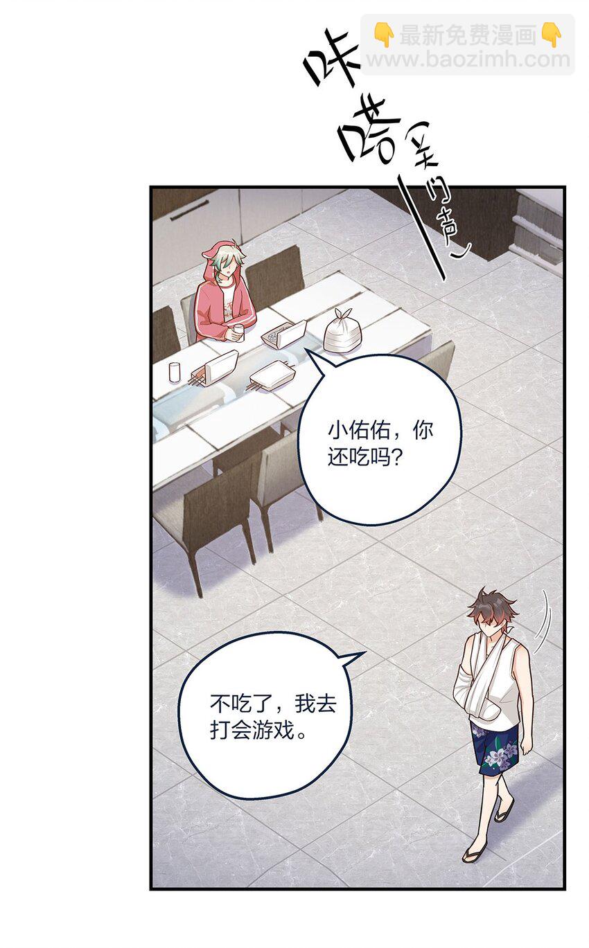 第17话 彻底闹掰了-第18话