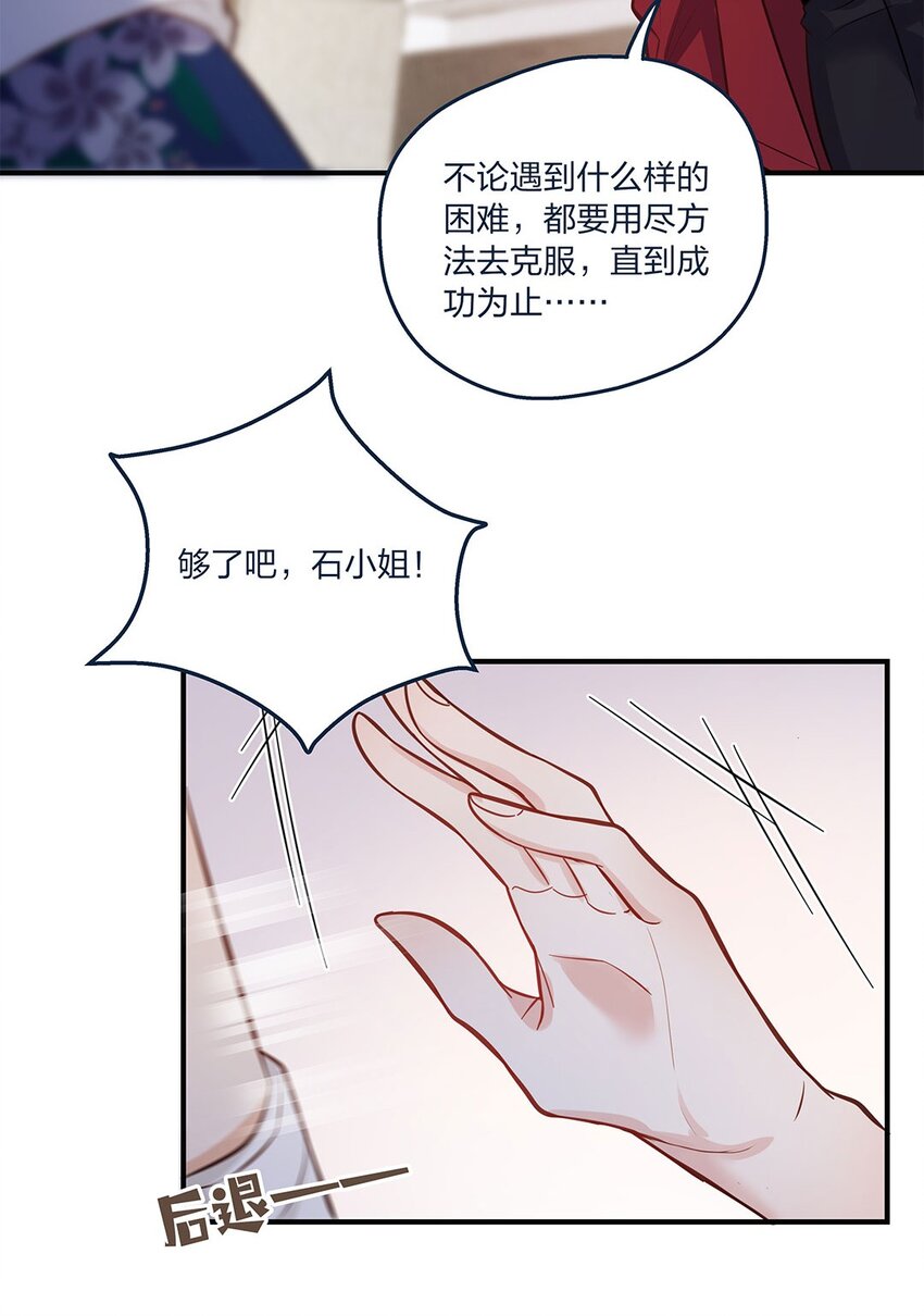 第17话 彻底闹掰了-第18话