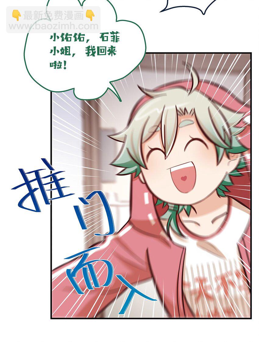 第19话 &ldquo;梦中&rdquo;诉心声-第20话