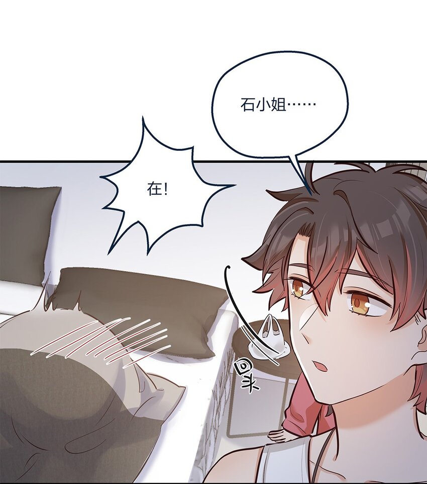 第19话 &ldquo;梦中&rdquo;诉心声-第20话