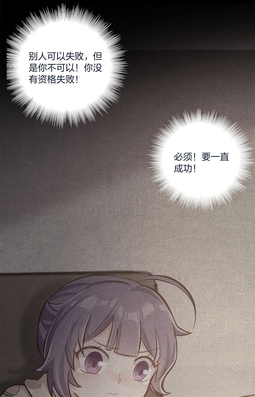 第19话 &ldquo;梦中&rdquo;诉心声-第20话