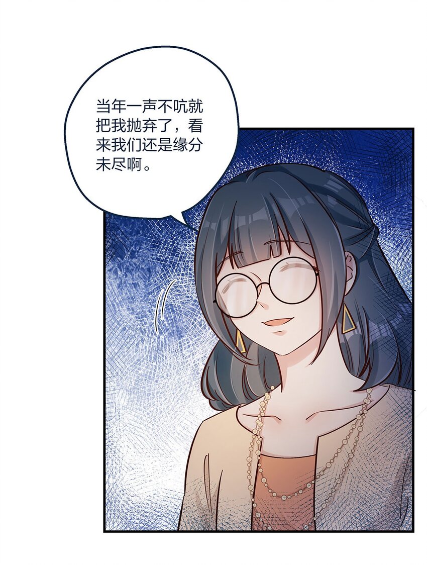 第21话 陈年大瓜？-第22话