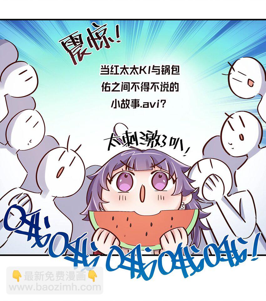 第21话 陈年大瓜？-第22话