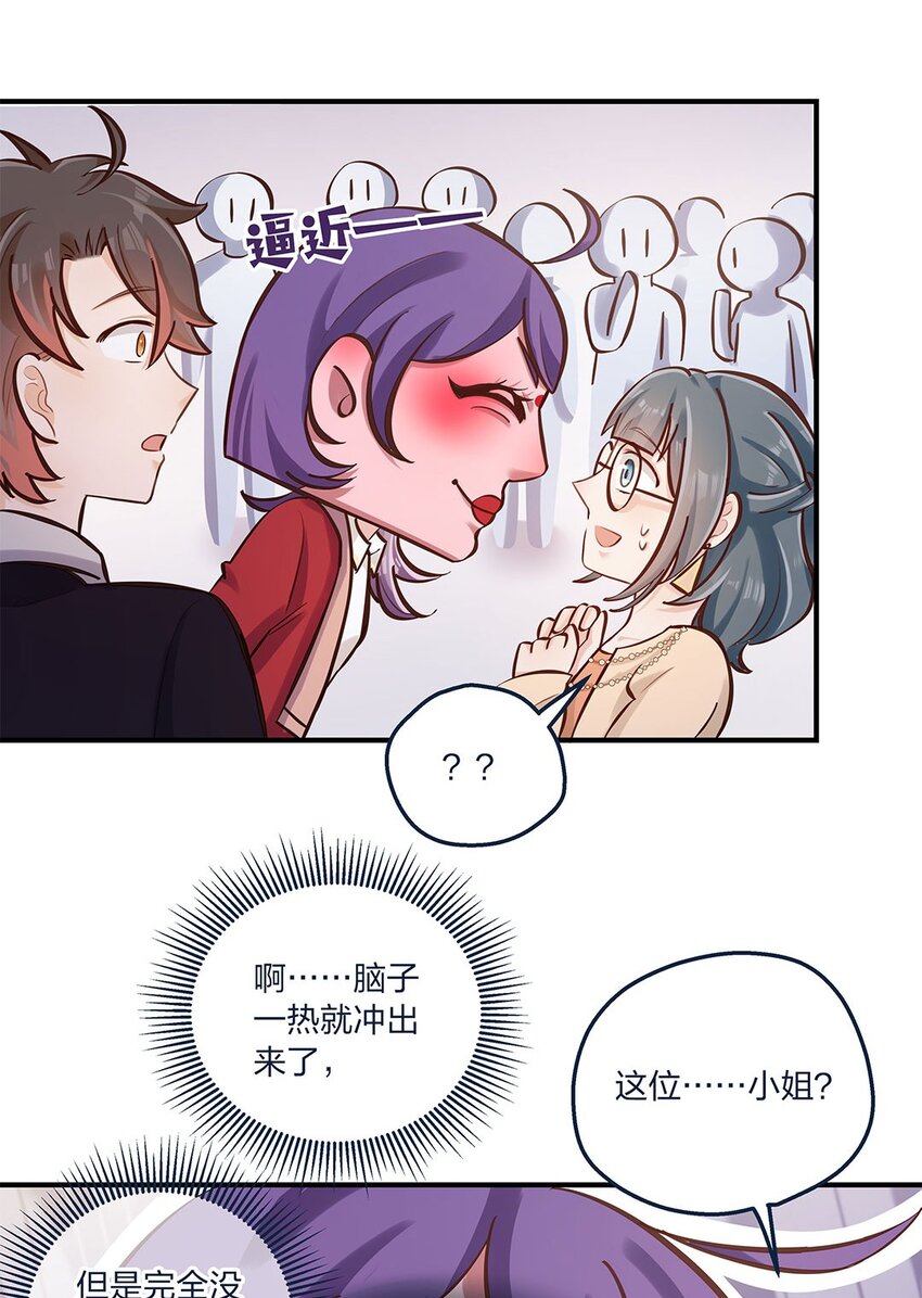 第21话 陈年大瓜？-第22话