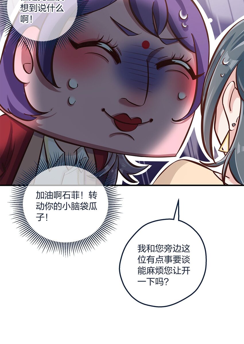 第21话 陈年大瓜？-第22话