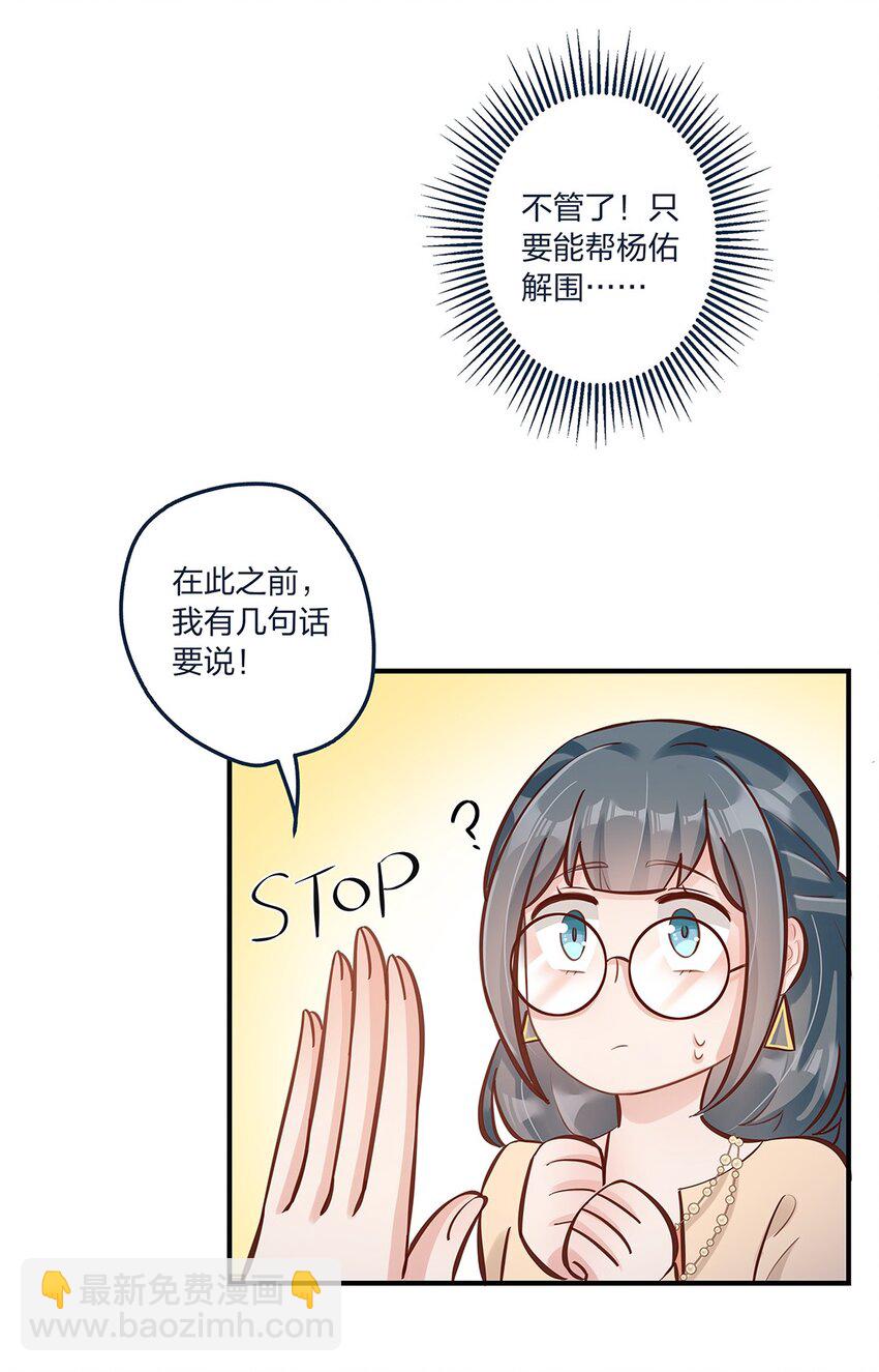 第21话 陈年大瓜？-第22话