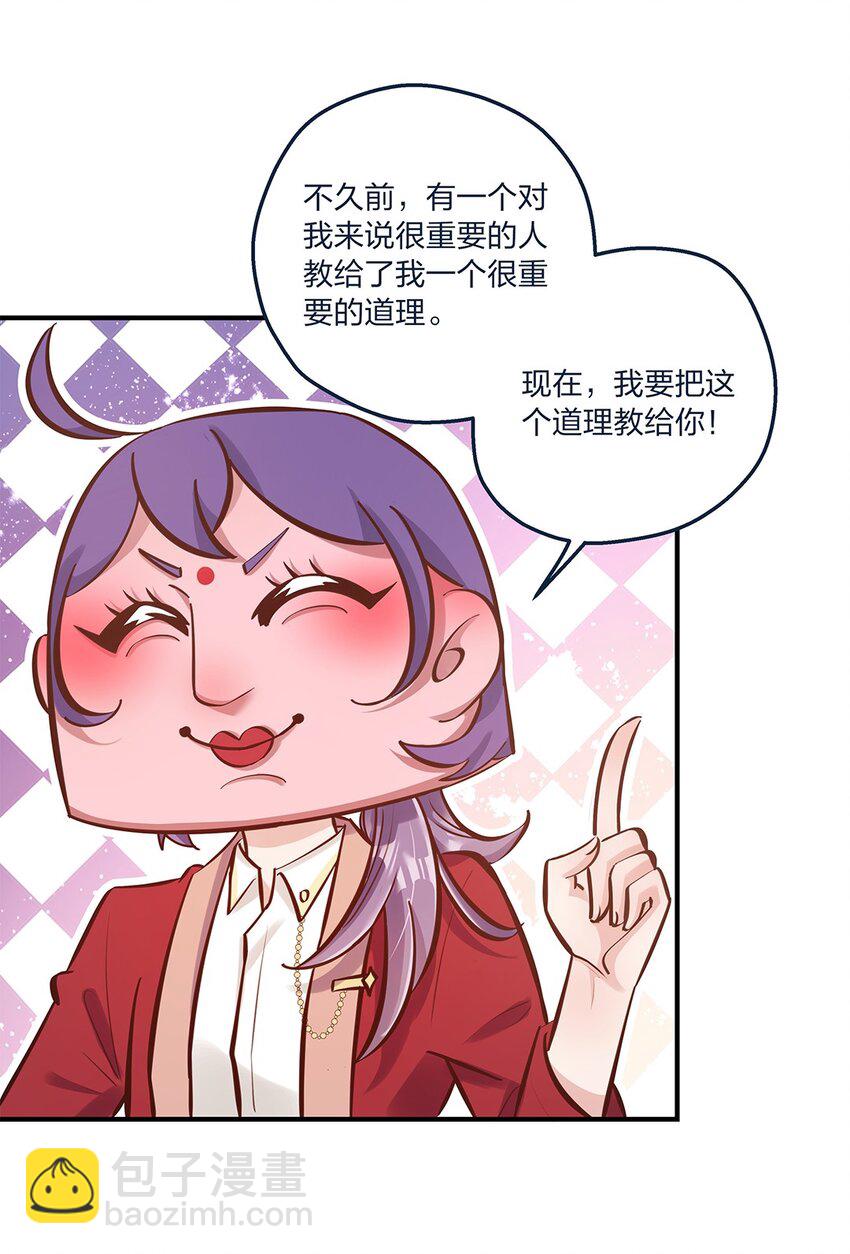 第21话 陈年大瓜？-第22话