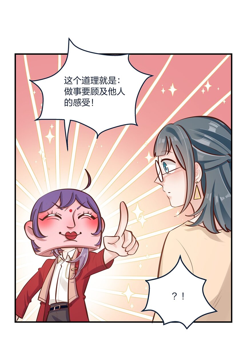 第21话 陈年大瓜？-第22话