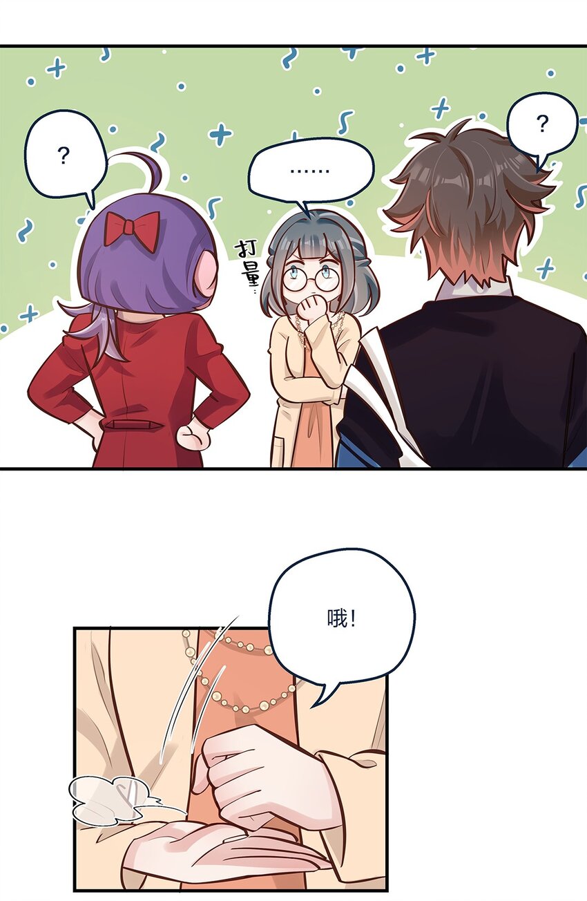 第21话 陈年大瓜？-第22话