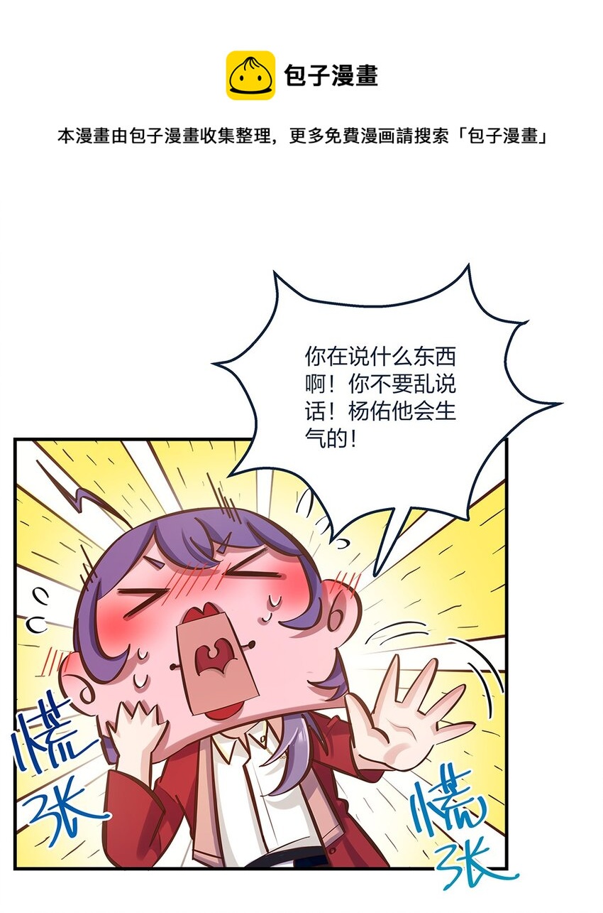 第21话 陈年大瓜？-第22话