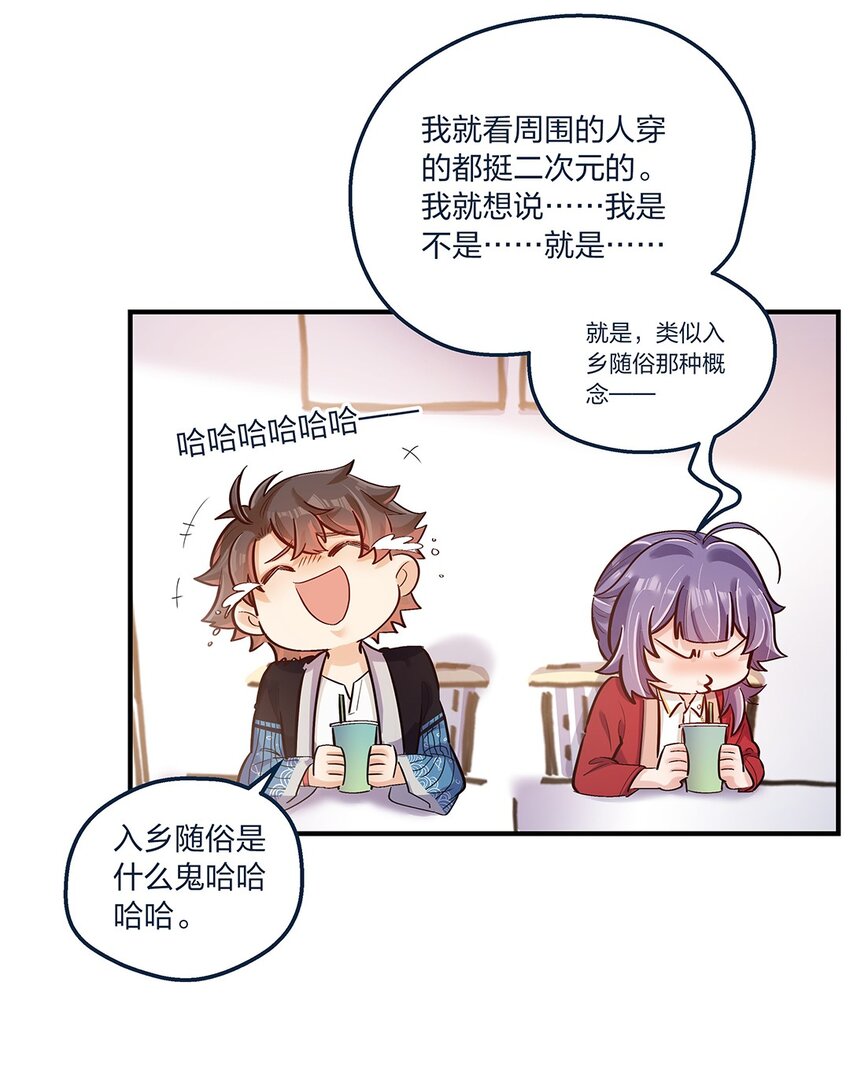 第21话 陈年大瓜？-第22话