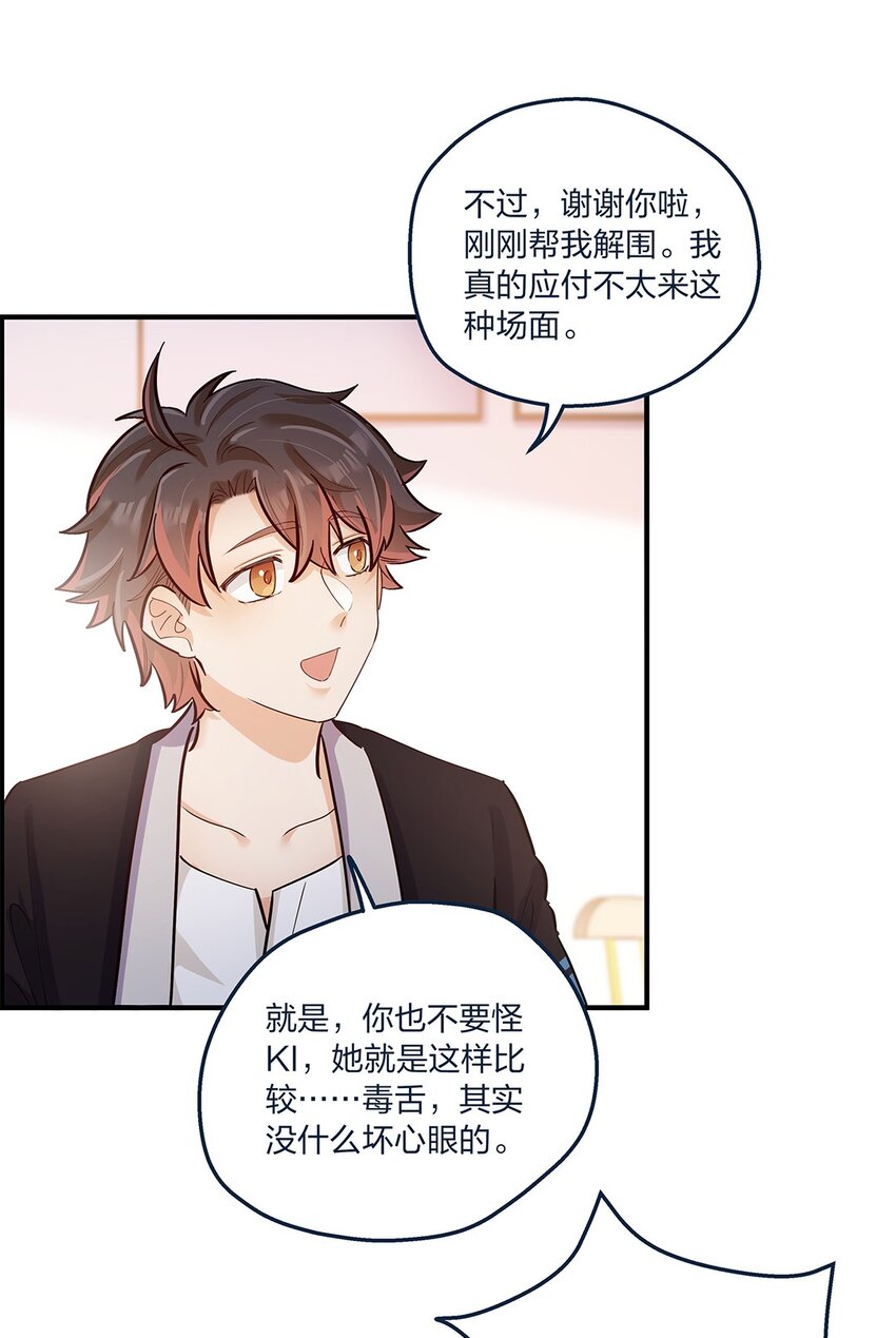 第21话 陈年大瓜？-第22话