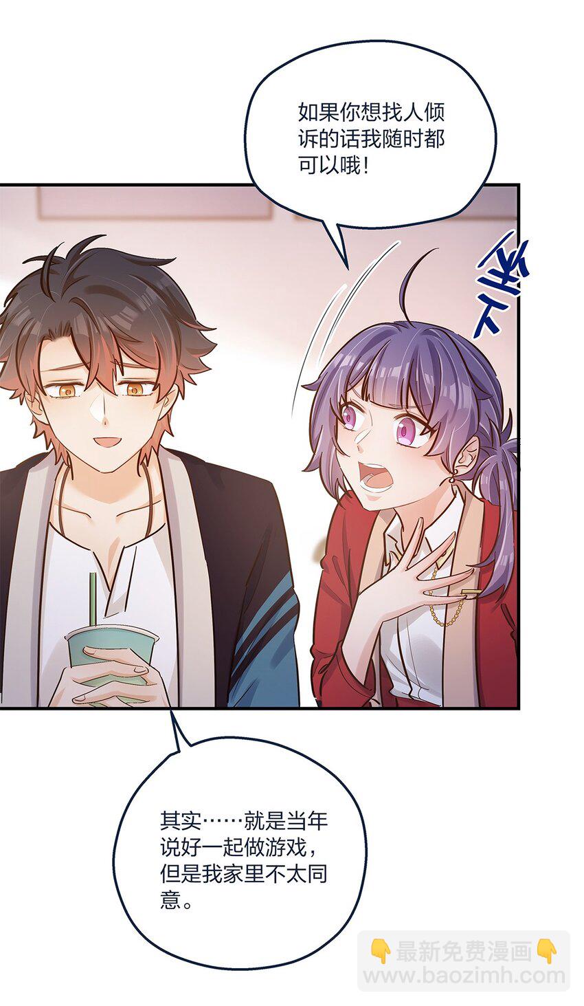 第21话 陈年大瓜？-第22话