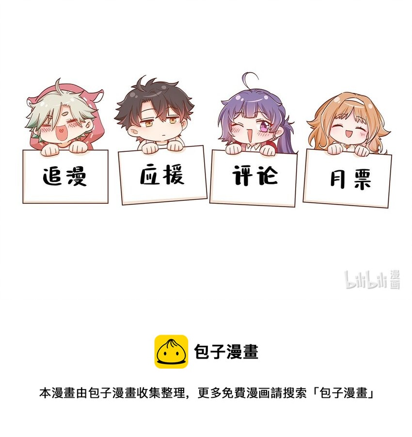 第21话 陈年大瓜？-第22话