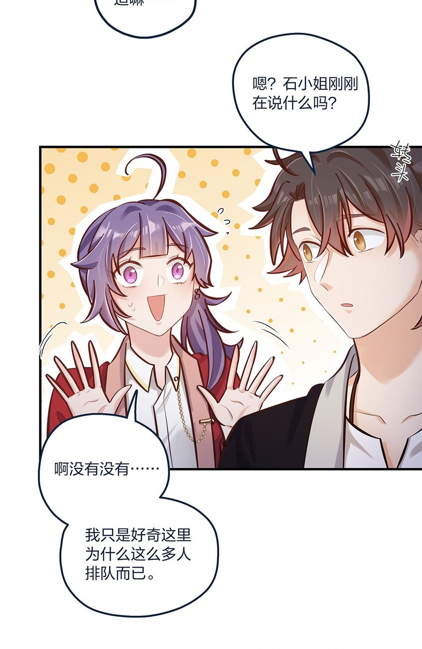 第21话 陈年大瓜？-第22话