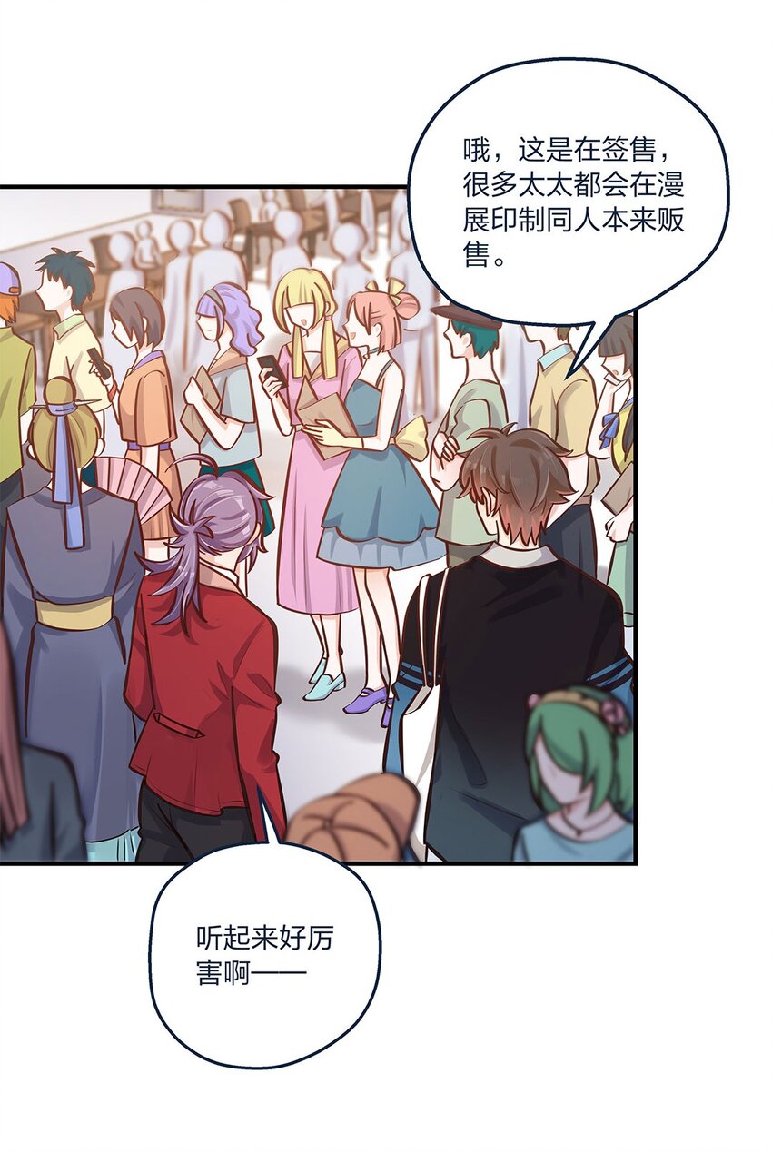 第21话 陈年大瓜？-第22话