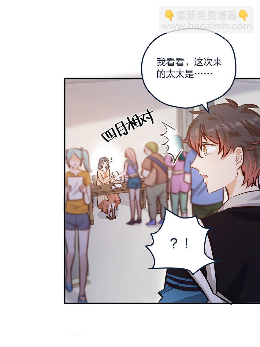 第21话 陈年大瓜？-第22话