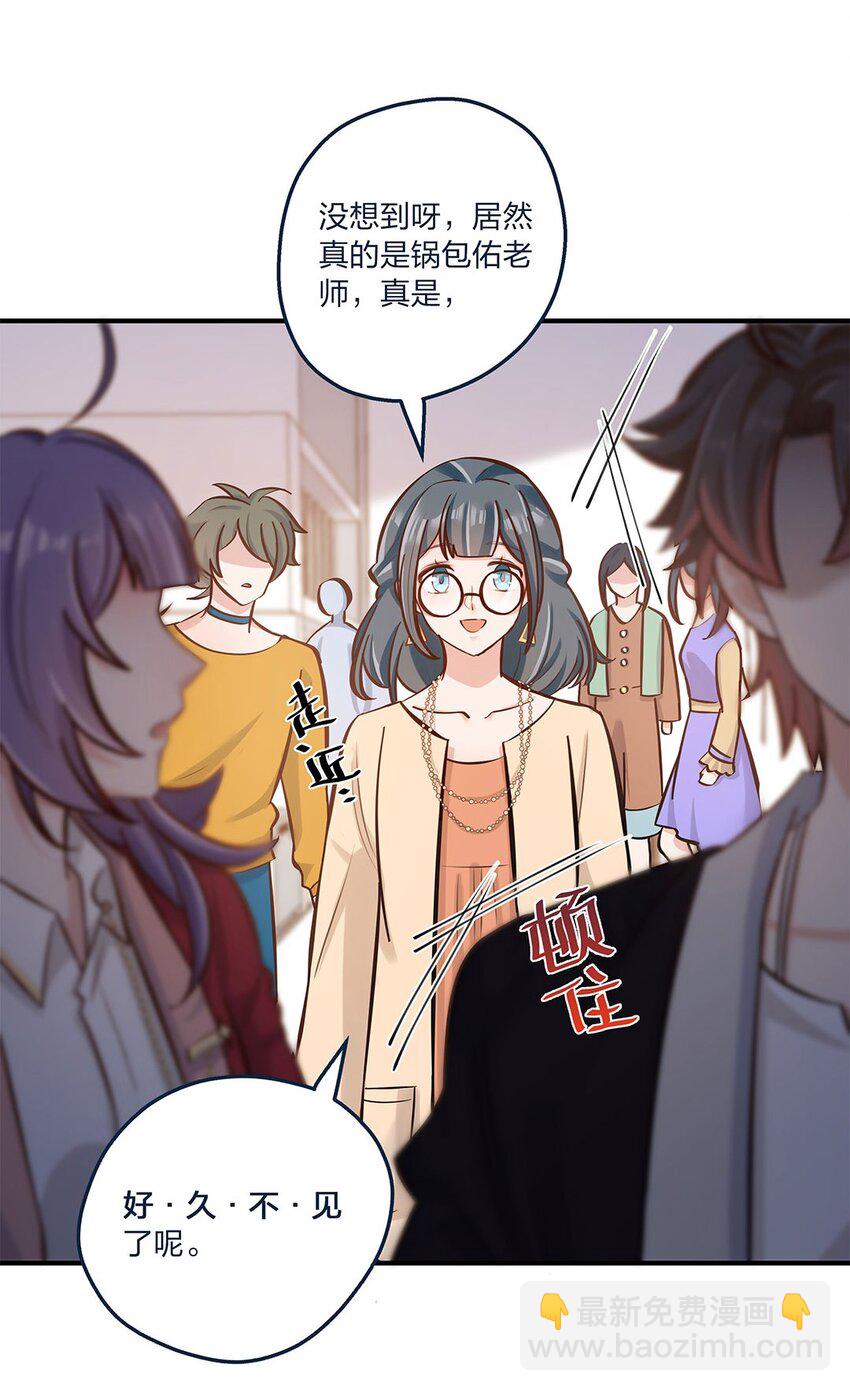 第21话 陈年大瓜？-第22话