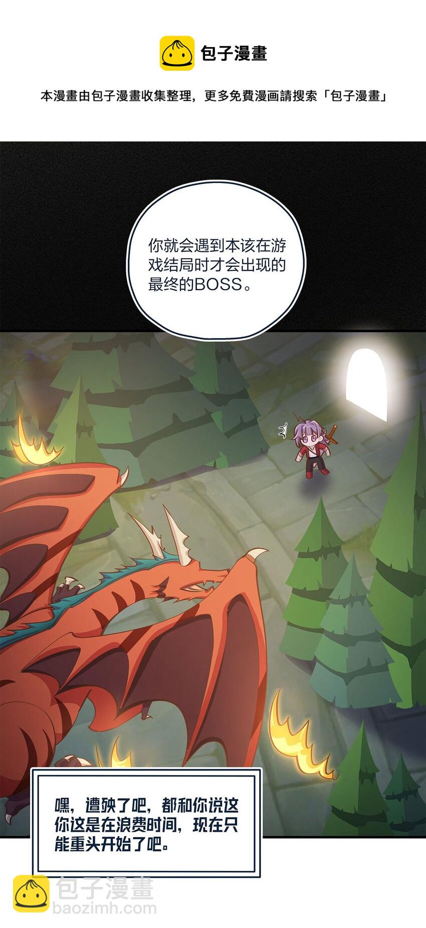 第23话 这就是生活的彩蛋啊-第24话