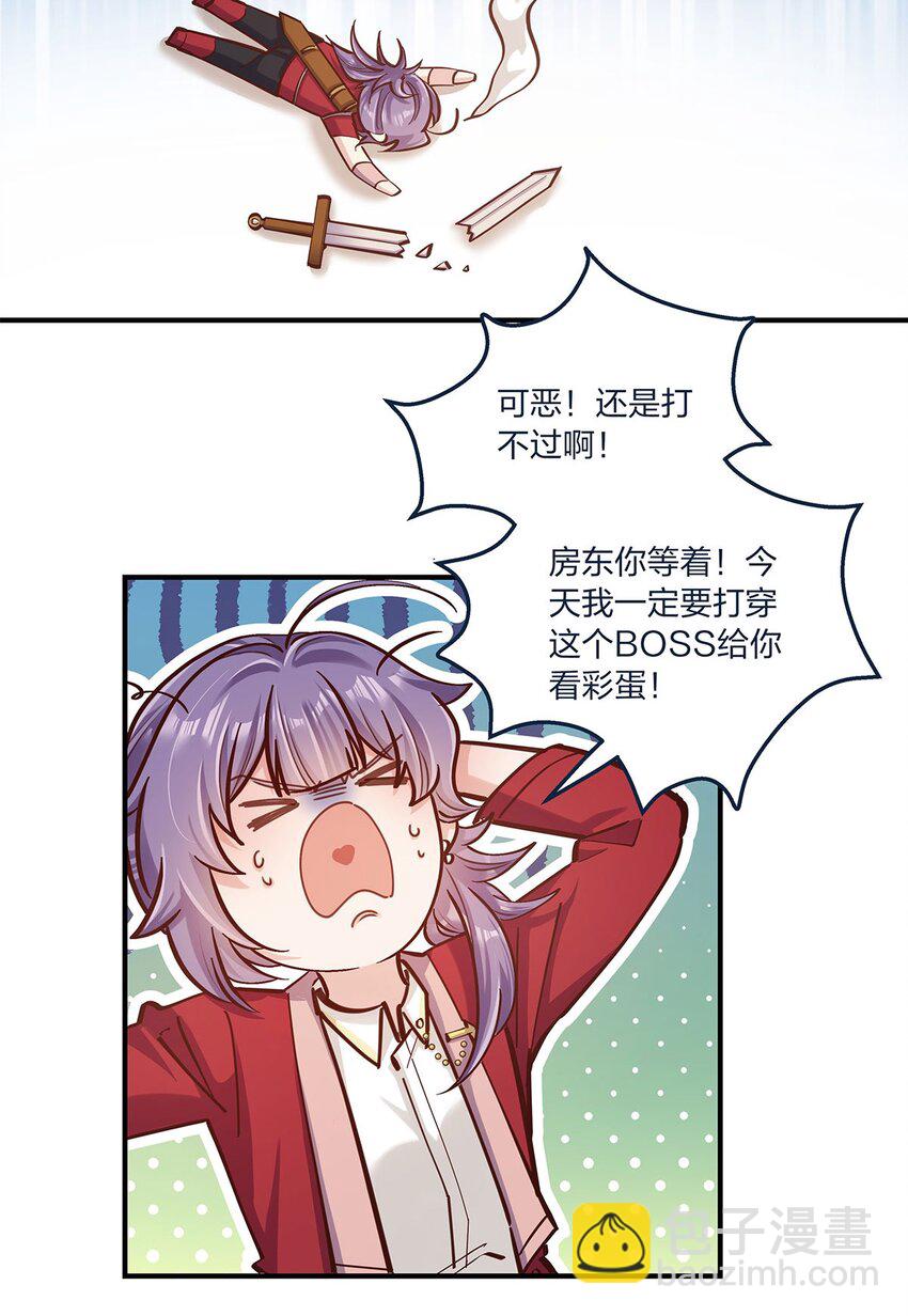 第23话 这就是生活的彩蛋啊-第24话