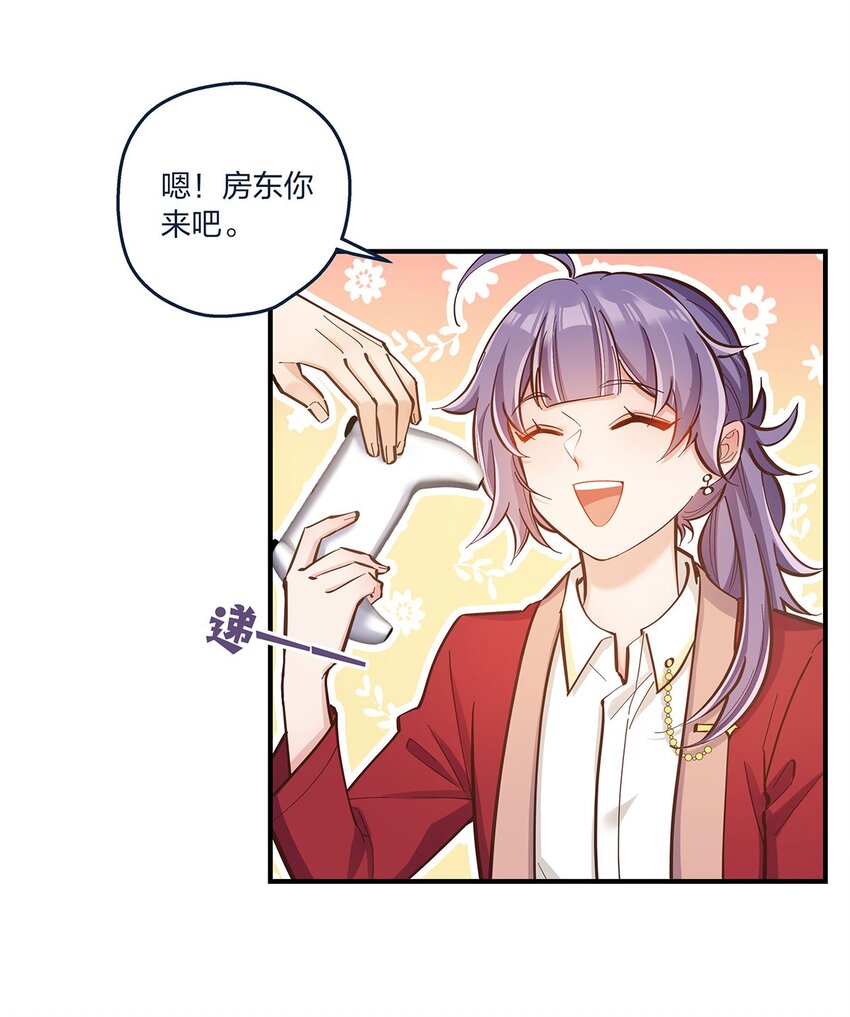 第23话 这就是生活的彩蛋啊-第24话