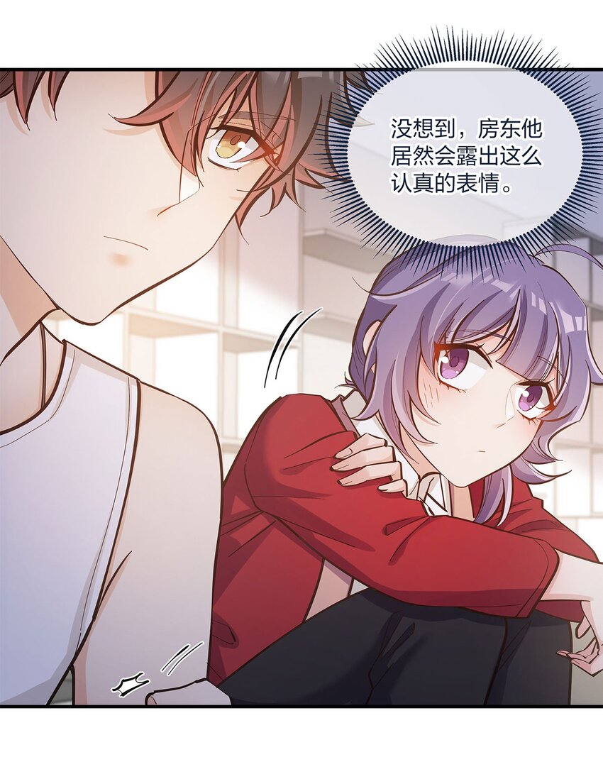 第23话 这就是生活的彩蛋啊-第24话